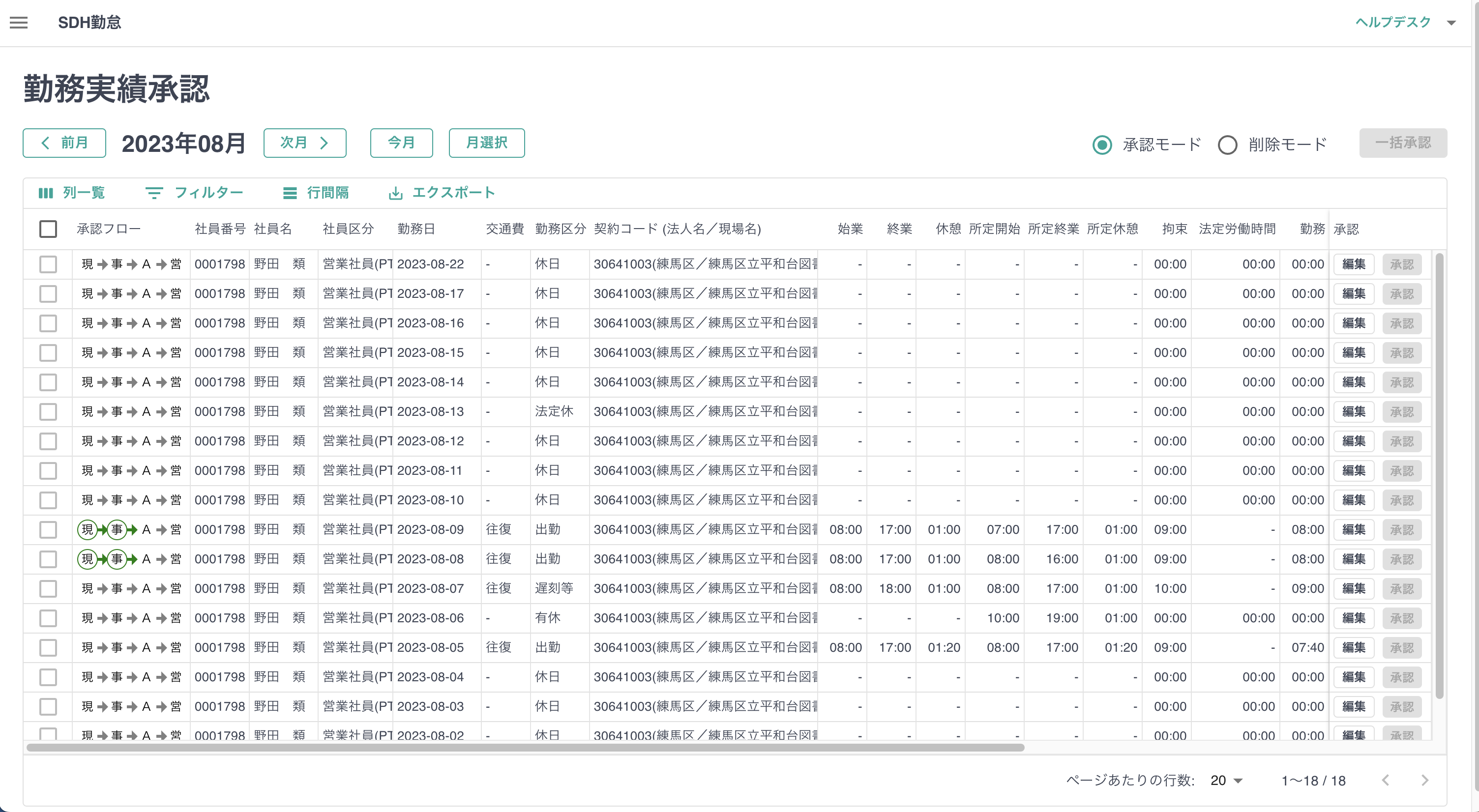 スクリーンショット 2023-08-30 12.48.21.png