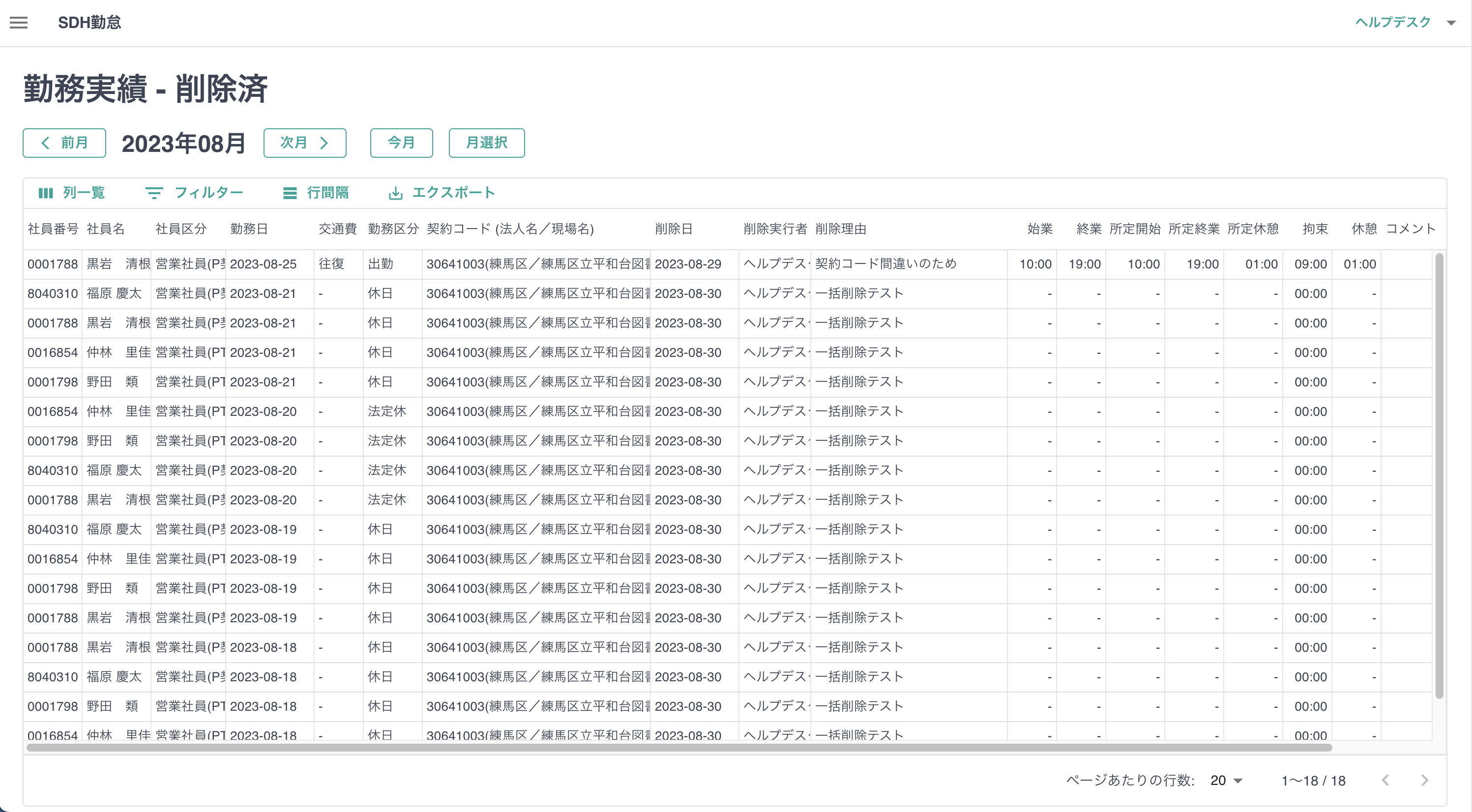 スクリーンショット 2023-08-30 13.29.02.png