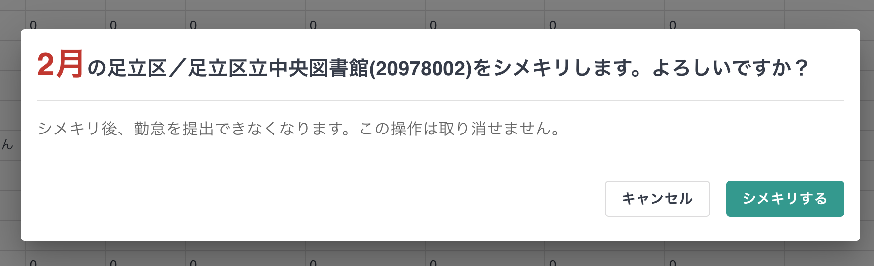 スクリーンショット 2024-02-02 14.11.28.png